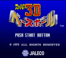 Image n° 1 - screenshots  : Super 3D Baseball